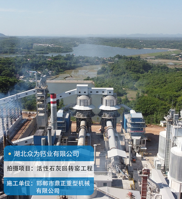 石灰回轉窯 高效生產的核心與環保機械制造的前沿陣地